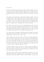 [경영학] 붕당정치-7