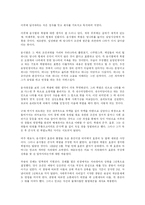 [경영학] 붕당정치-8