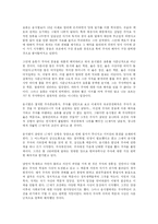 [경영학] 붕당정치-10