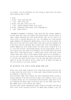 [경영학] 붕당정치-14
