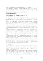 [사회복지] 농촌이주여성의 복지에 관한 제언-6