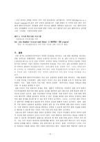 [사회복지] 농촌이주여성의 복지에 관한 제언-13