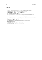 [지역사회복지론] 지역사회조사-13