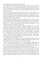 [정치사회학] 냉전-16