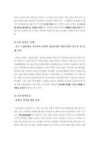 [중국사] 천안문 사태-3