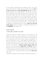 [중국사] 천안문 사태-4