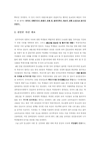 [중국사] 천안문 사태-5