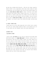 [중국사] 천안문 사태-6