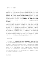 [중국사] 천안문 사태-7