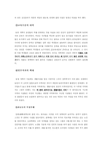 [중국사] 천안문 사태-9