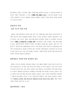 [중국사] 천안문 사태-10