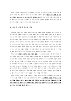 [중국사] 천안문 사태-11