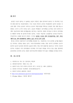 [중국사] 천안문 사태-12