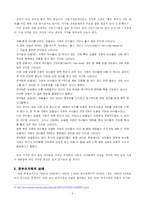 [가족복지론] 한부모가족-2