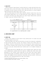 [가족복지론] 한부모가족-4