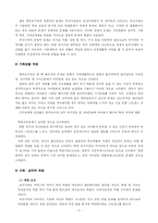 [가족복지론] 한부모가족-5