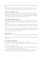 [가족복지론] 한부모가족-10