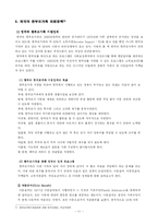 [가족복지론] 한부모가족-11