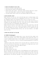 [가족복지론] 한부모가족-13