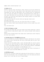 [가족복지론] 한부모가족-14