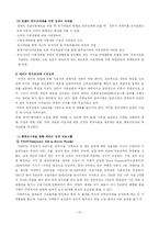 [가족복지론] 한부모가족-15