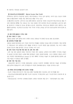 [가족복지론] 한부모가족-16