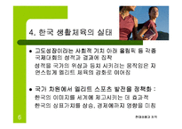 생활체육의활성화-6