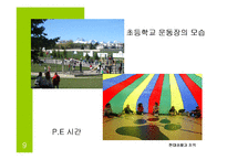 생활체육의활성화-9