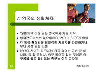 생활체육의활성화-13
