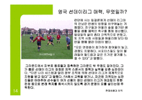 생활체육의활성화-14