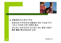생활체육의활성화-16