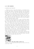 [독일예술] 존 하트필드(John Heartfield)와 정치적 포토몽타주-2