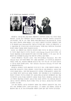 [독일예술] 존 하트필드(John Heartfield)와 정치적 포토몽타주-3