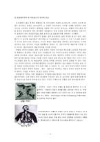 [독일예술] 존 하트필드(John Heartfield)와 정치적 포토몽타주-4