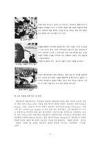 [독일예술] 존 하트필드(John Heartfield)와 정치적 포토몽타주-5