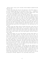 [독일예술] 존 하트필드(John Heartfield)와 정치적 포토몽타주-6