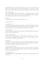유연성향상을 위한 운동처방-14
