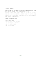 유연성향상을 위한 운동처방-15
