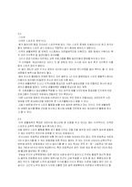 생활체육의 활성화-3