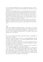 생활체육의 활성화-4
