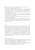 생활체육의 활성화-5