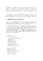 생활체육의 활성화-6