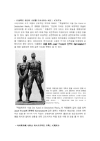 [독일예술] 나치의 예술-2