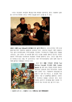 [독일예술] 나치의 예술-3