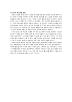 [독일예술] 나치의 예술-6
