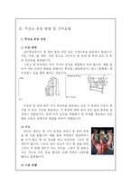 [현대생활과 체육] 무산소 운동-3