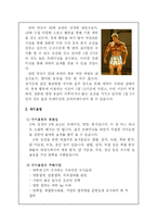 [현대생활과 체육] 무산소 운동-6