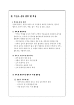 [현대생활과 체육] 무산소 운동-9