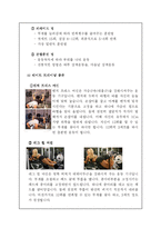 [현대생활과 체육] 무산소 운동-10