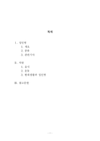 성인병과 처방 레포트-1